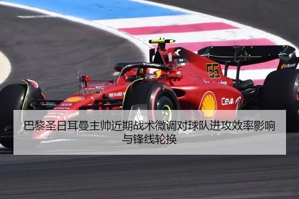 ba-li-sheng-ri-er-man-zhu-shuai-jin-qi-zhan-shu-wei-diao-dui-qiu-dui-jin-gong-xiao-lv-ying-xiang-yu-feng-xian-lun-huan-2-230.jpg